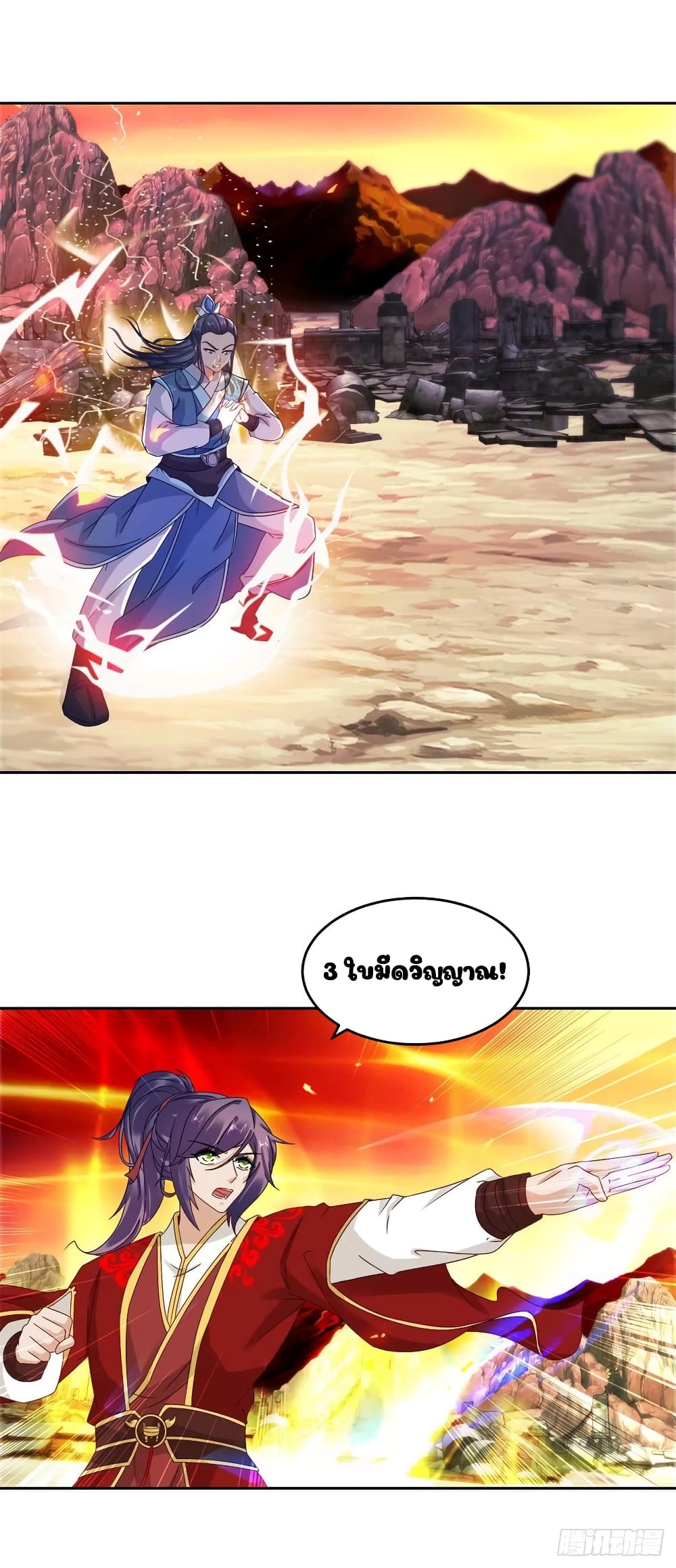 Divine Soul Emperor page 8