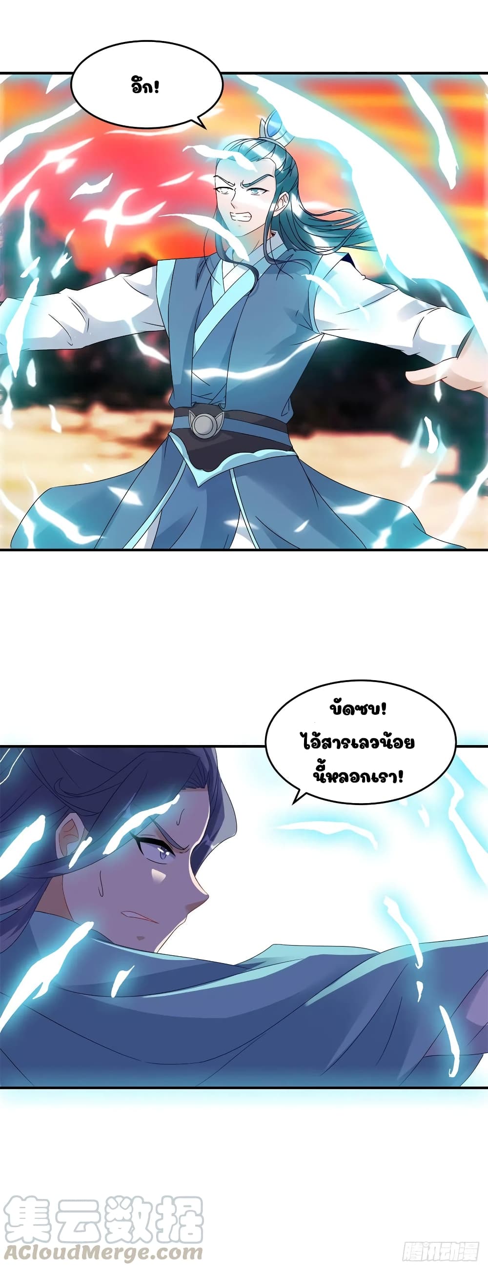 Divine Soul Emperor page 5