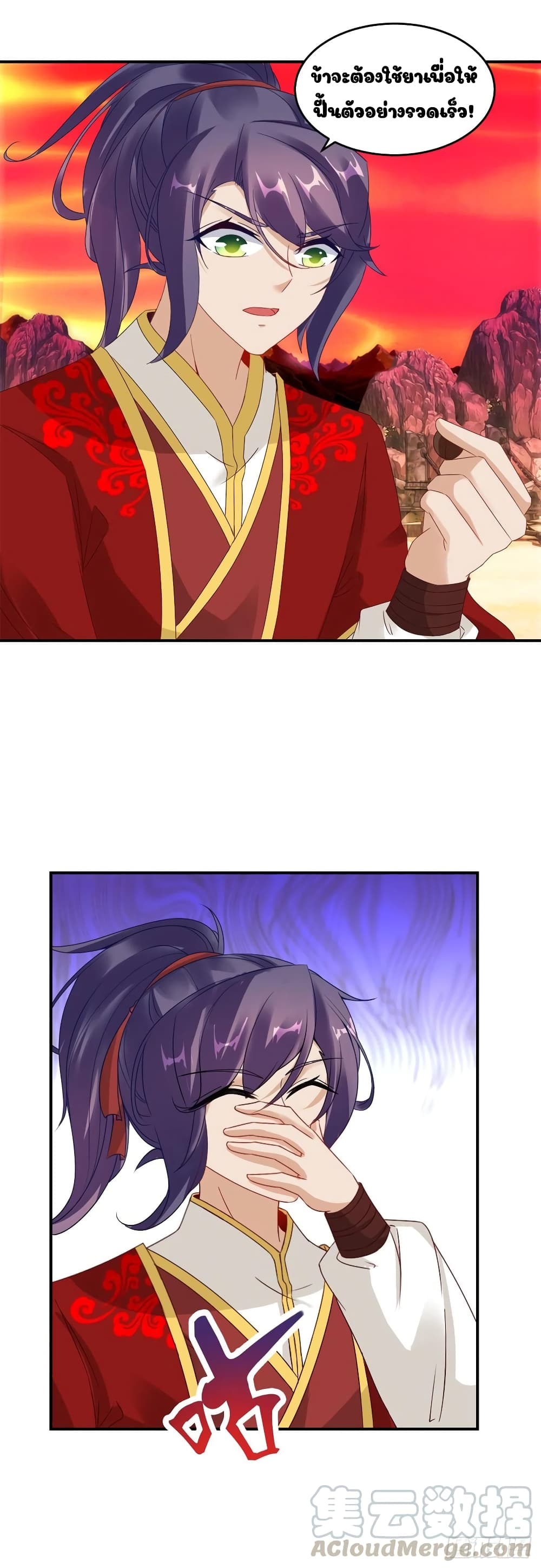 Divine Soul Emperor page 9