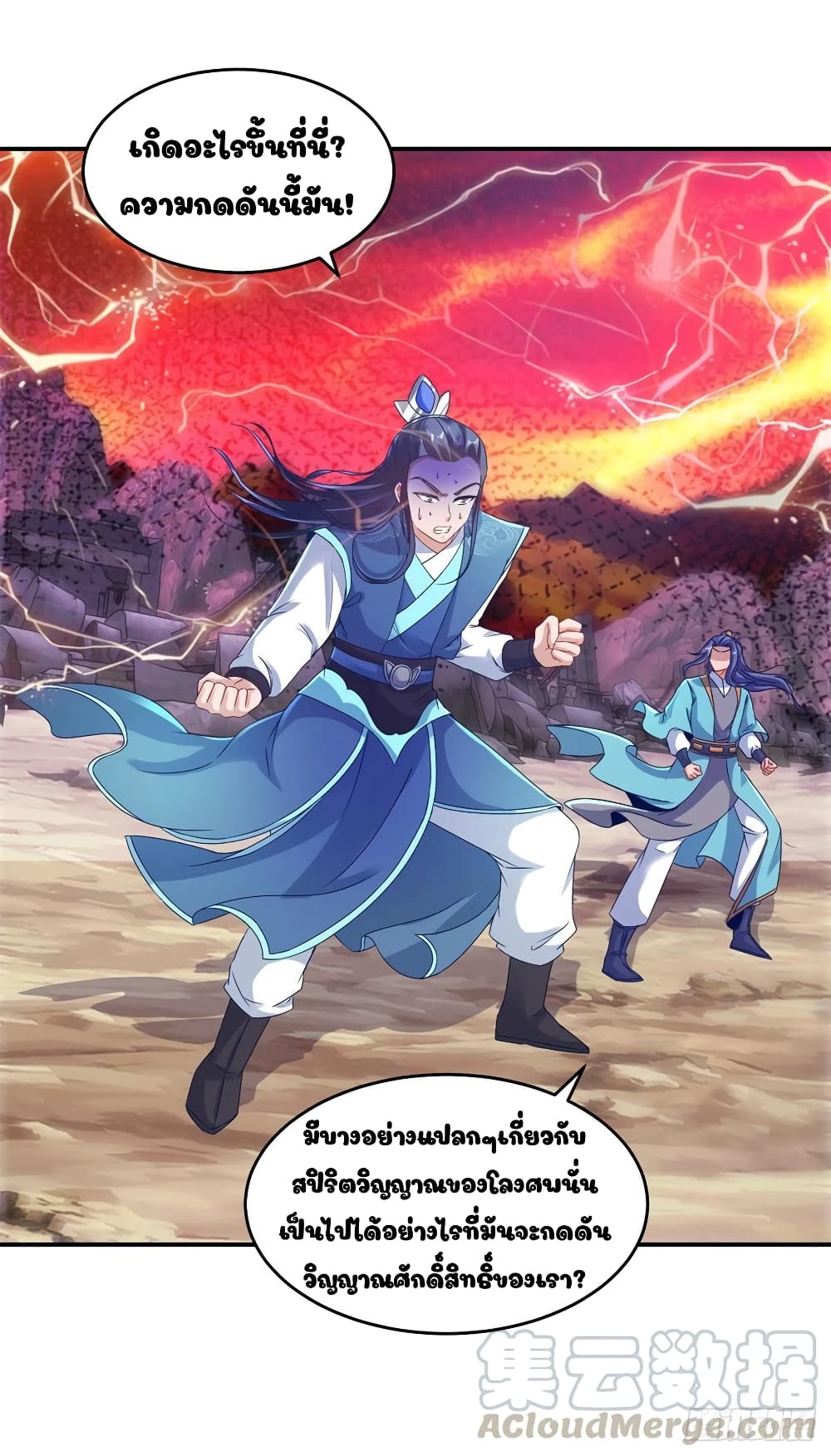 Divine Soul Emperor page 3