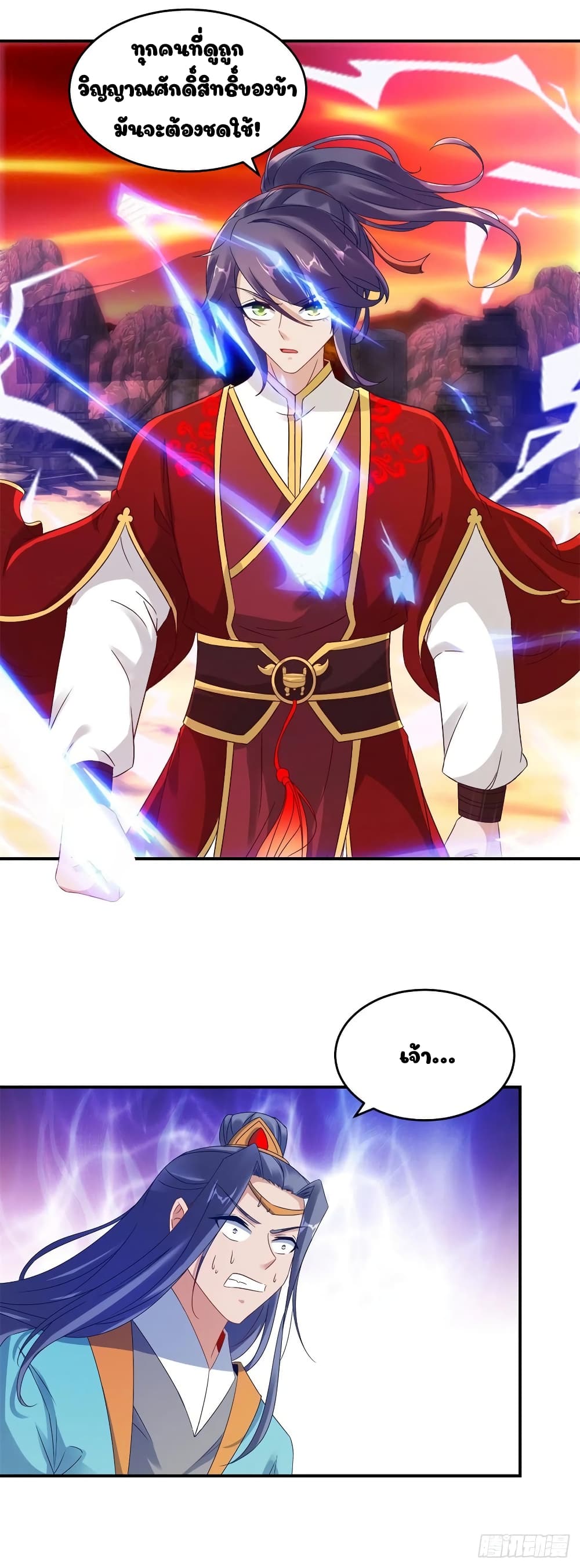 Divine Soul Emperor page 4
