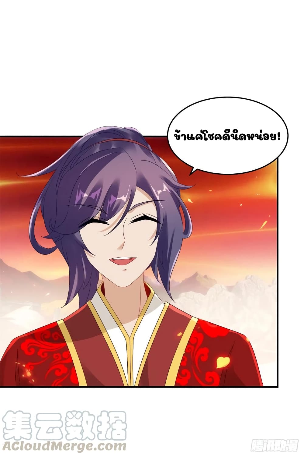 Divine Soul Emperor page 9