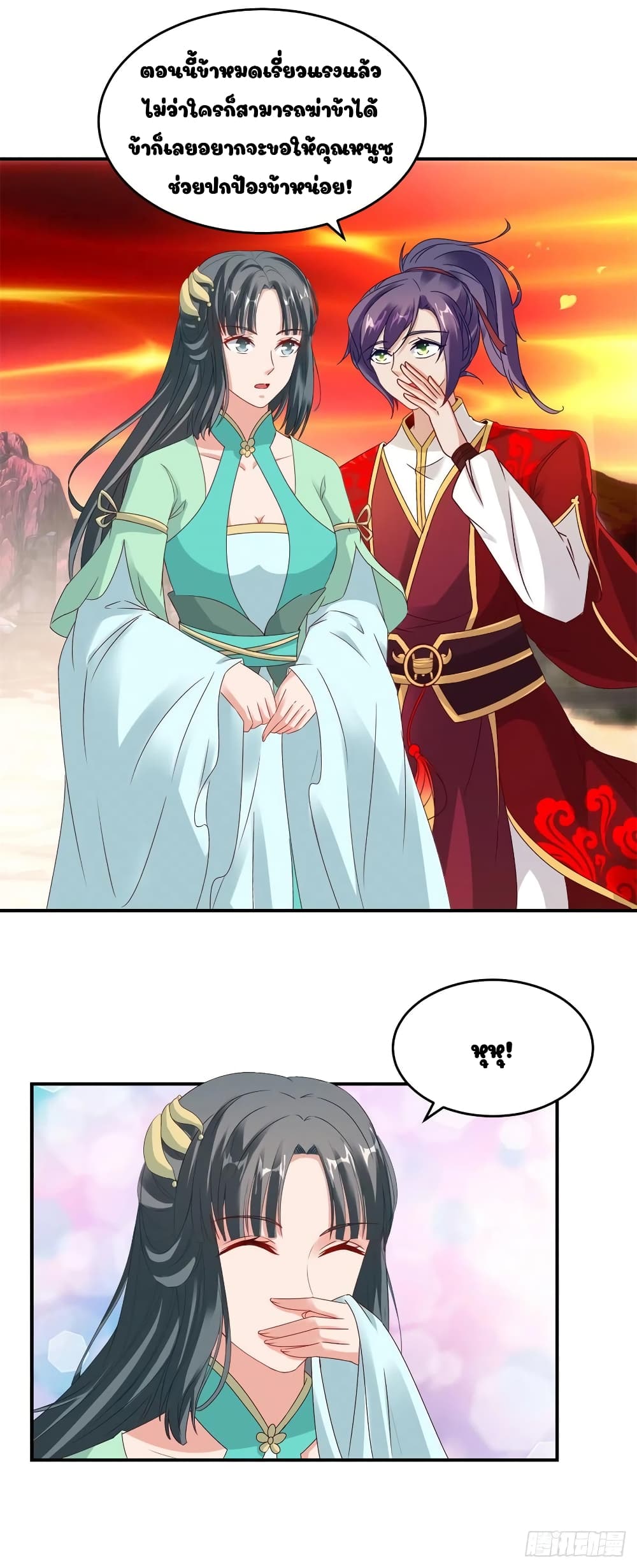 Divine Soul Emperor page 10