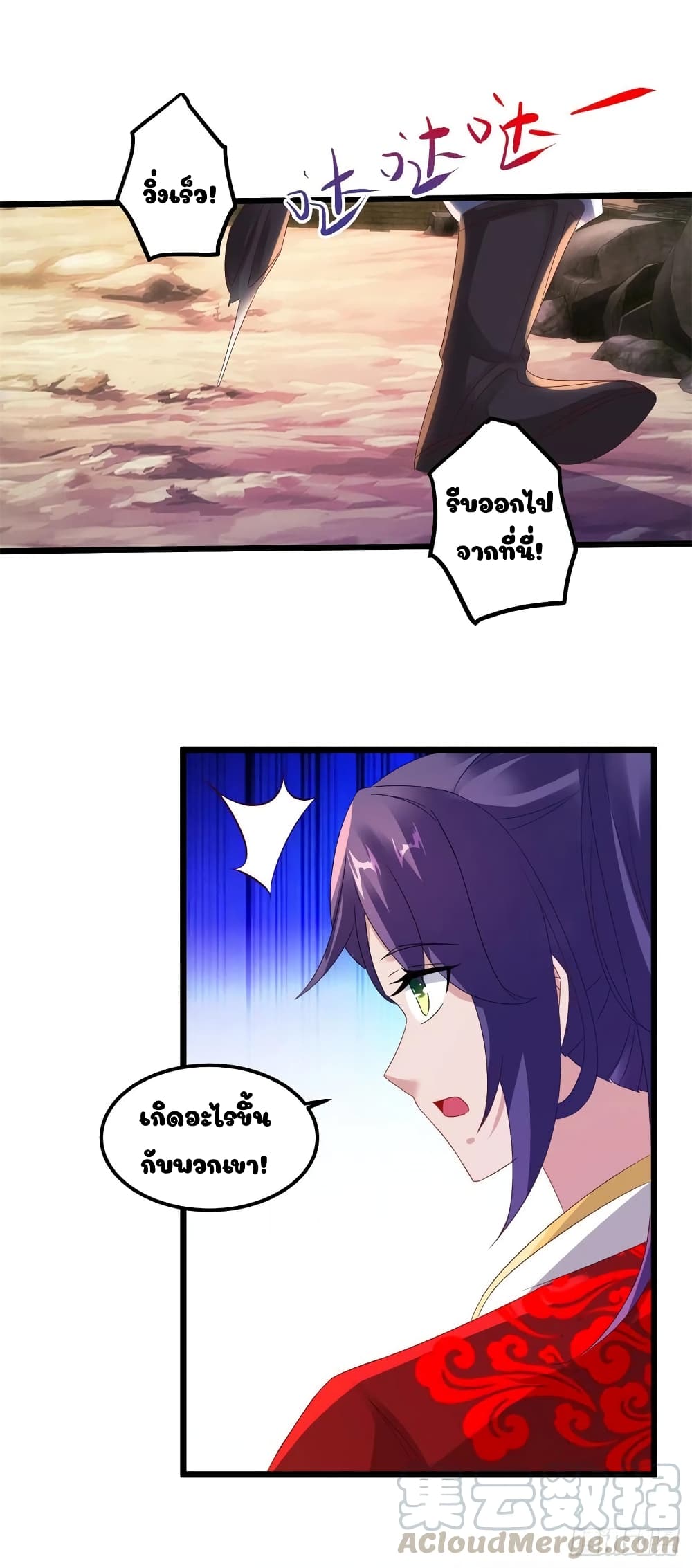 Divine Soul Emperor page 5