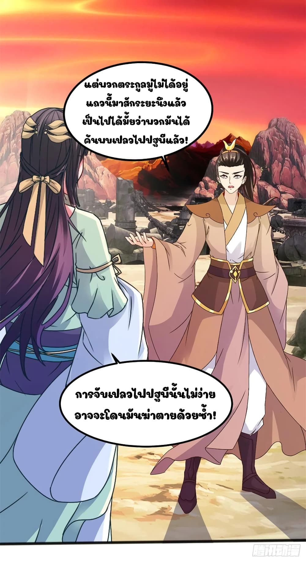 Divine Soul Emperor page 10