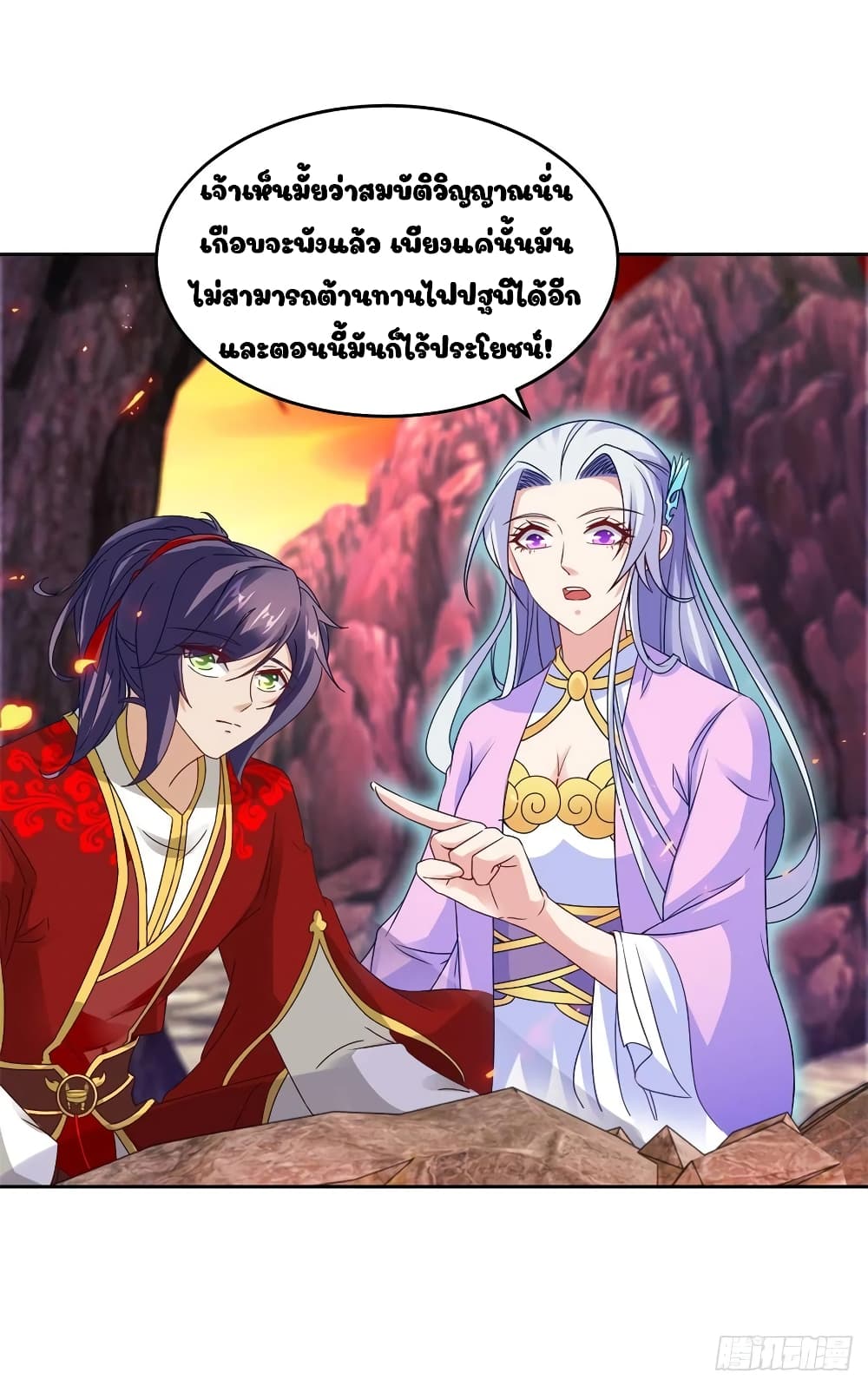 Divine Soul Emperor page 2