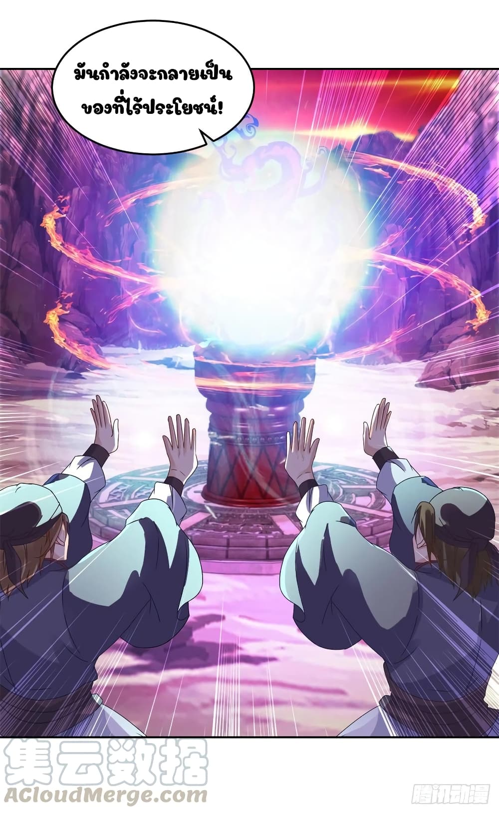 Divine Soul Emperor page 3