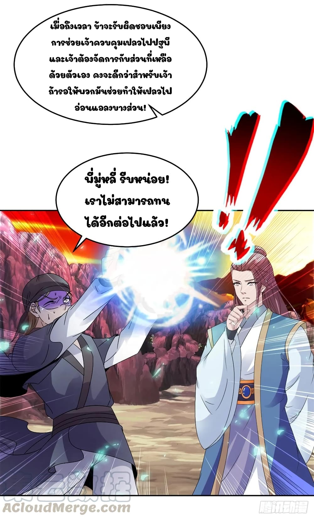 Divine Soul Emperor page 5