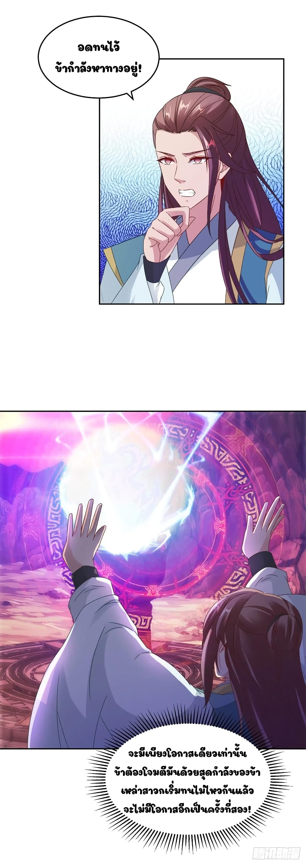 Divine Soul Emperor page 6