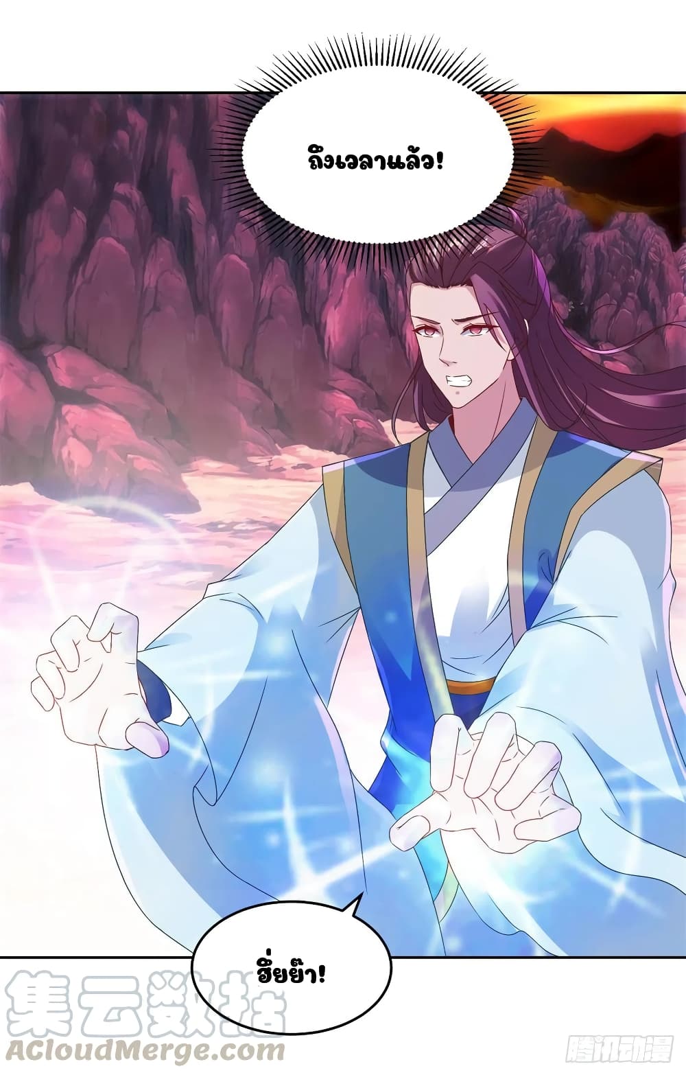 Divine Soul Emperor page 7