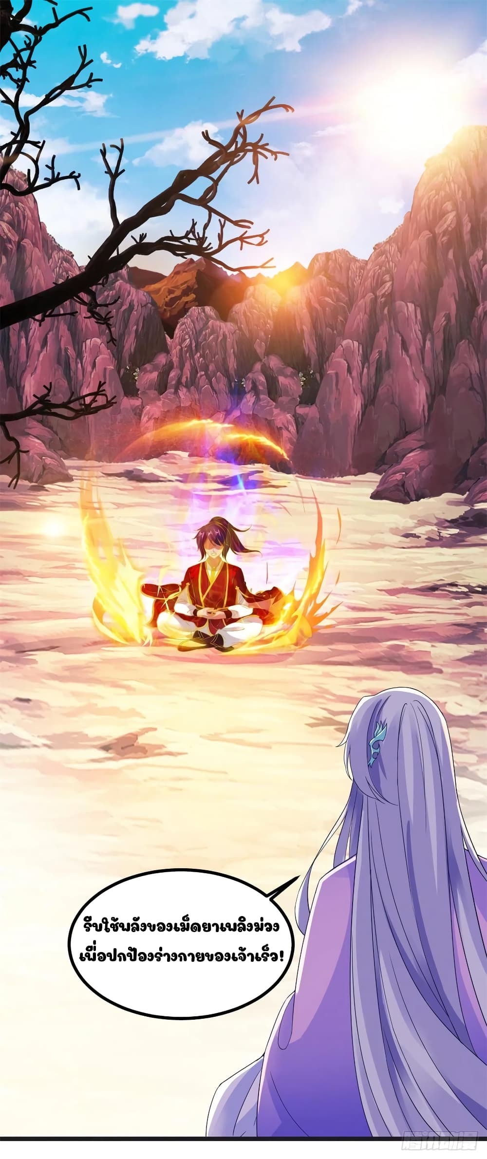Divine Soul Emperor page 2