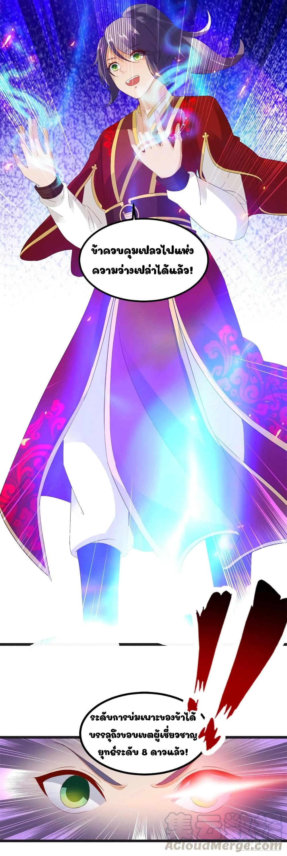 Divine Soul Emperor page 9