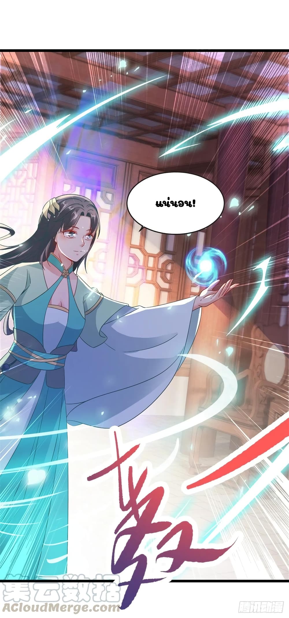 Divine Soul Emperor page 3