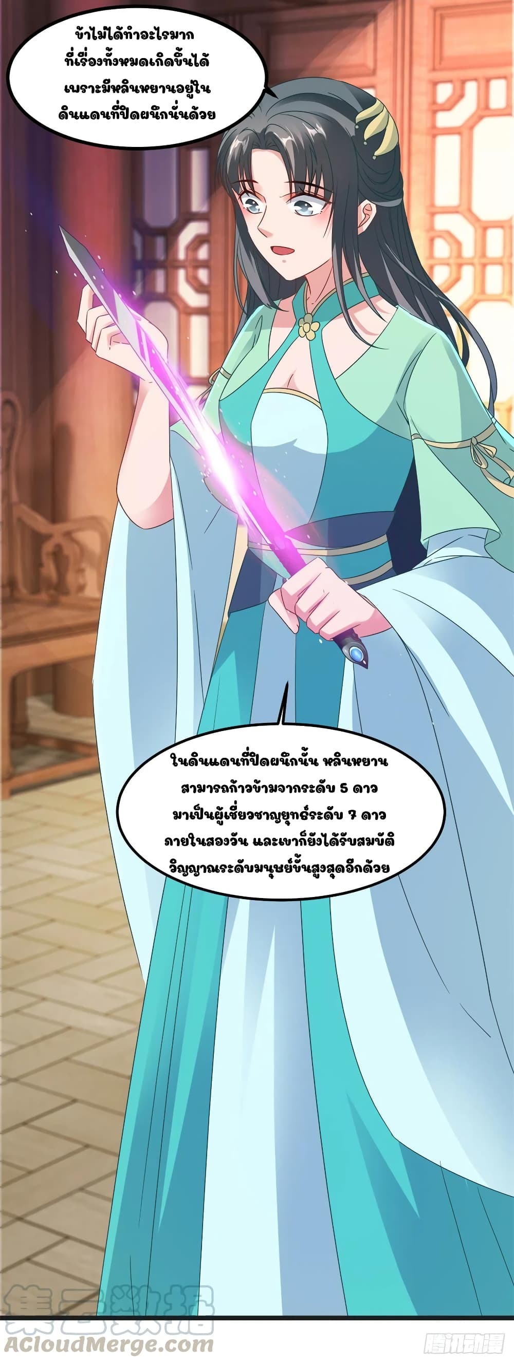 Divine Soul Emperor page 7
