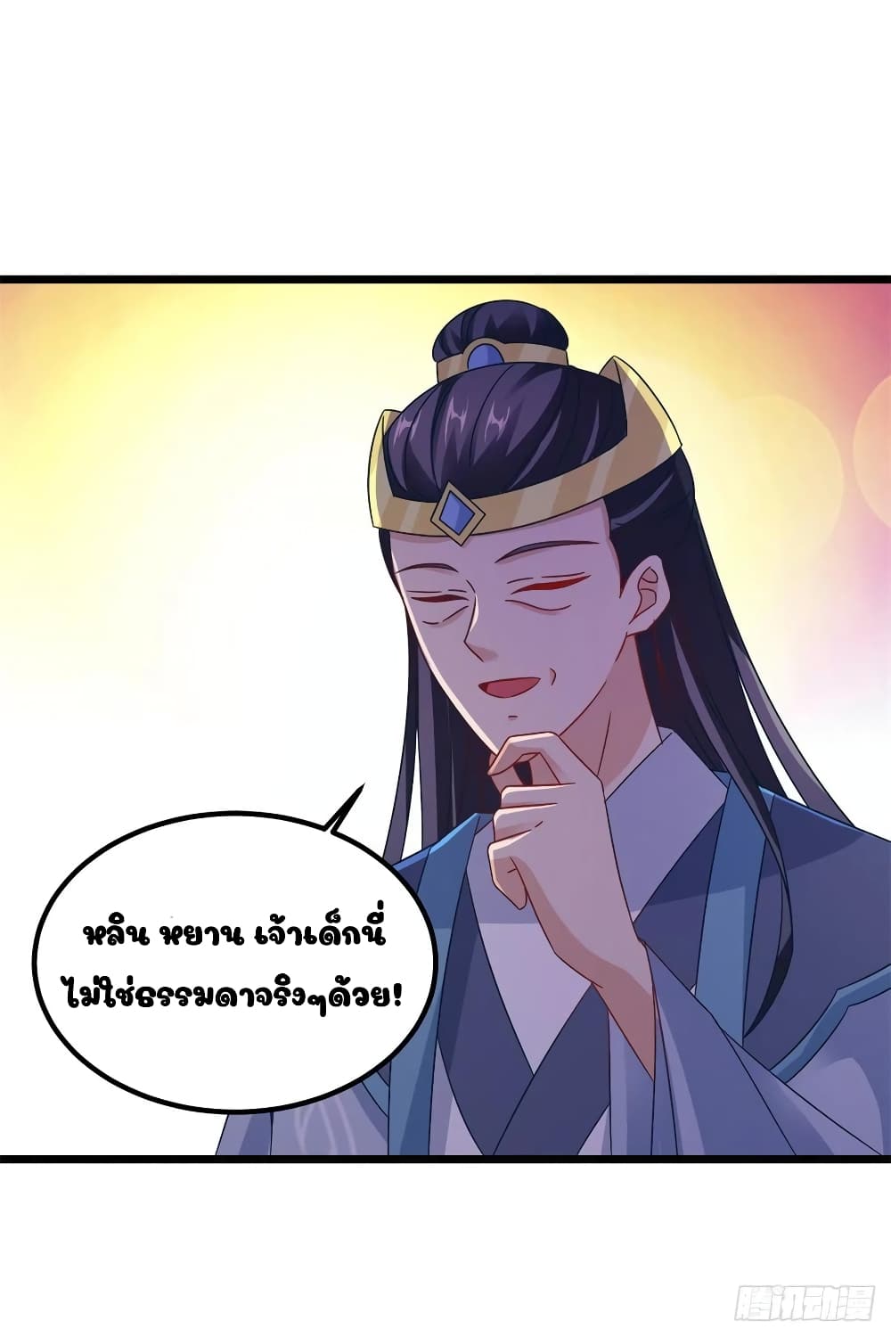 Divine Soul Emperor page 8