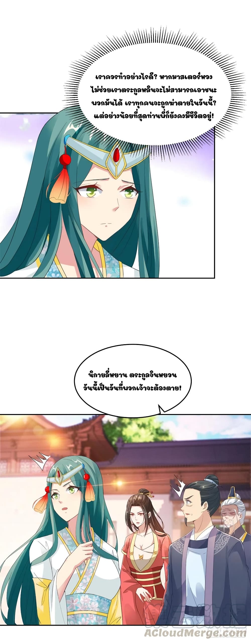 Divine Soul Emperor page 3