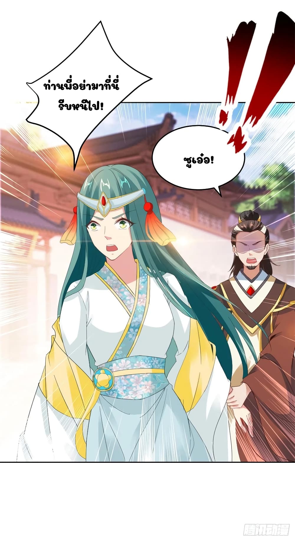 Divine Soul Emperor page 6