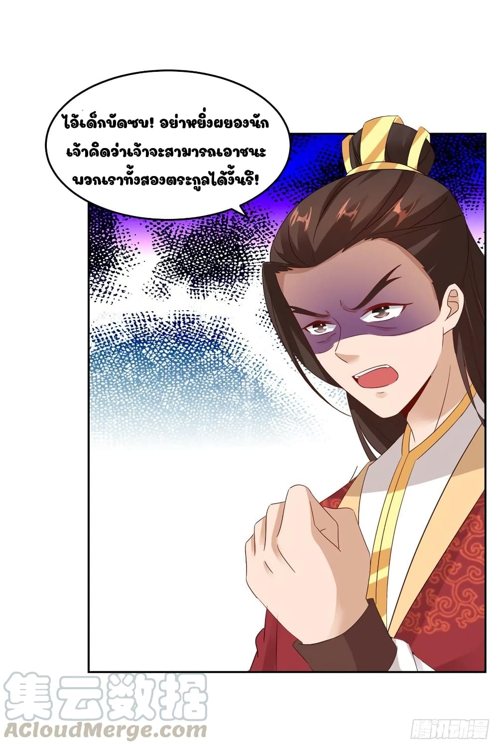 Divine Soul Emperor page 9