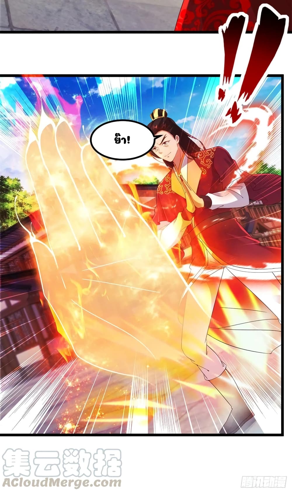 Divine Soul Emperor page 3