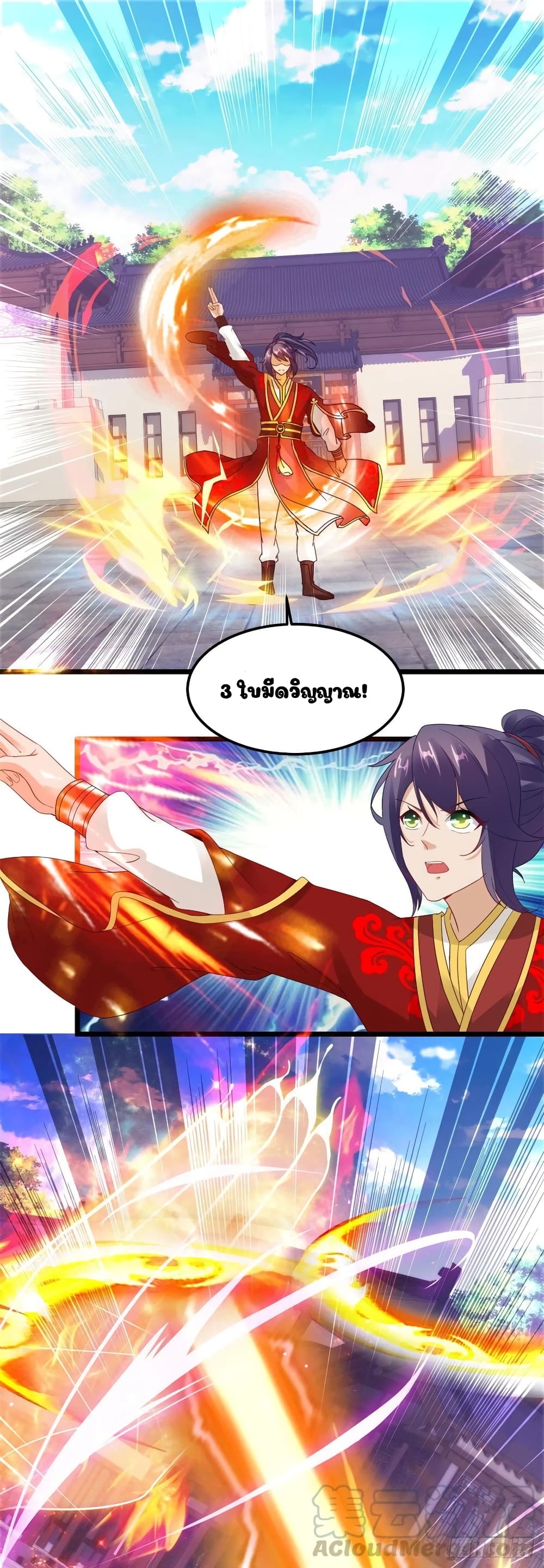 Divine Soul Emperor page 5