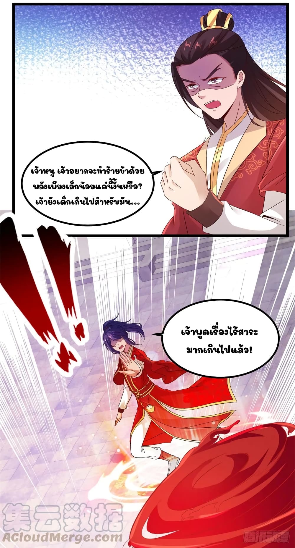 Divine Soul Emperor page 9
