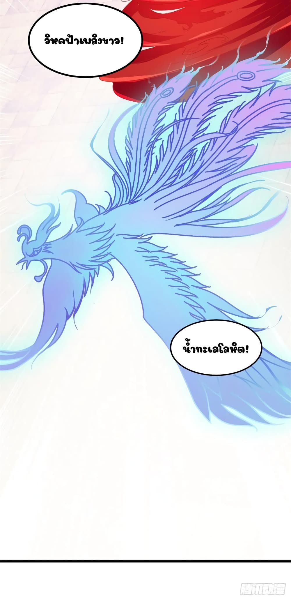 Divine Soul Emperor page 10
