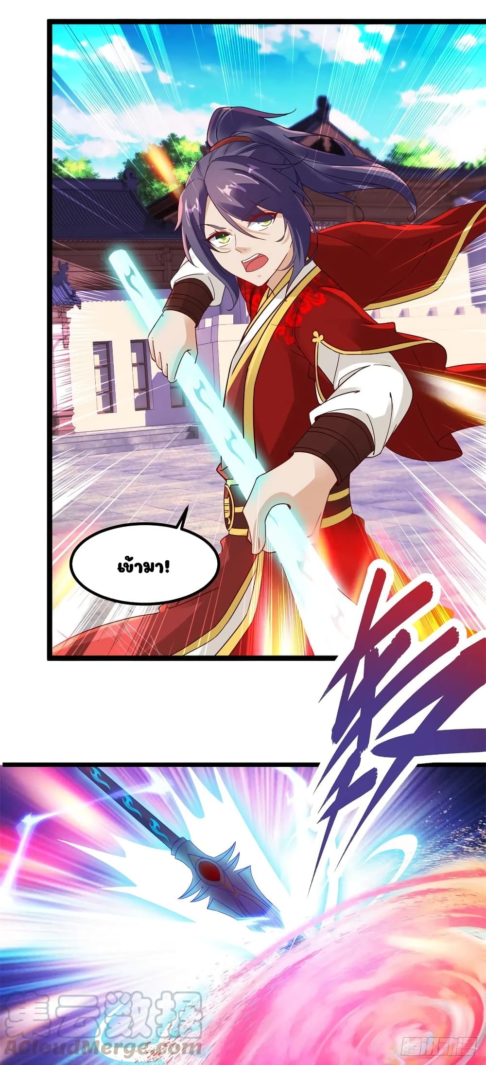 Divine Soul Emperor page 3