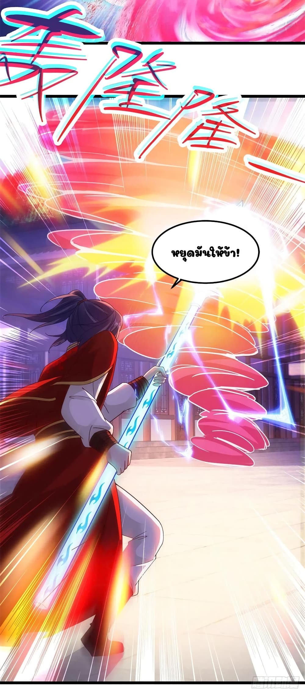 Divine Soul Emperor page 4