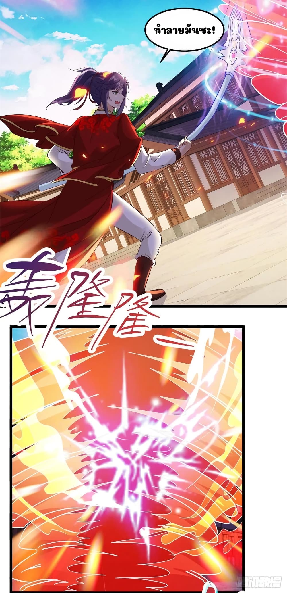 Divine Soul Emperor page 6