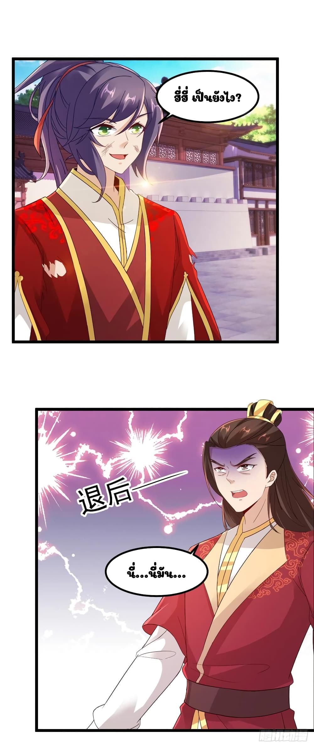 Divine Soul Emperor page 10