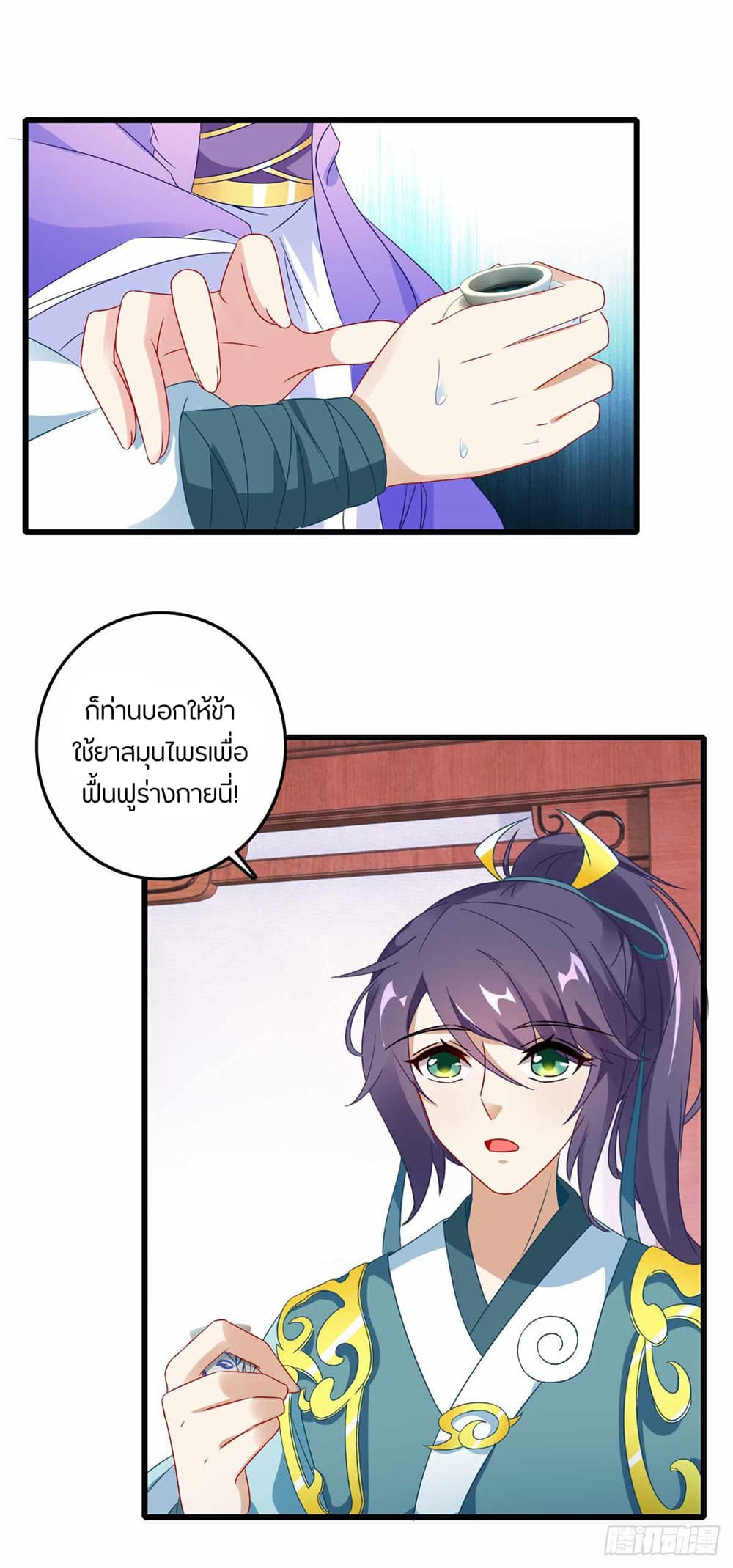 Divine Soul Emperor page 2