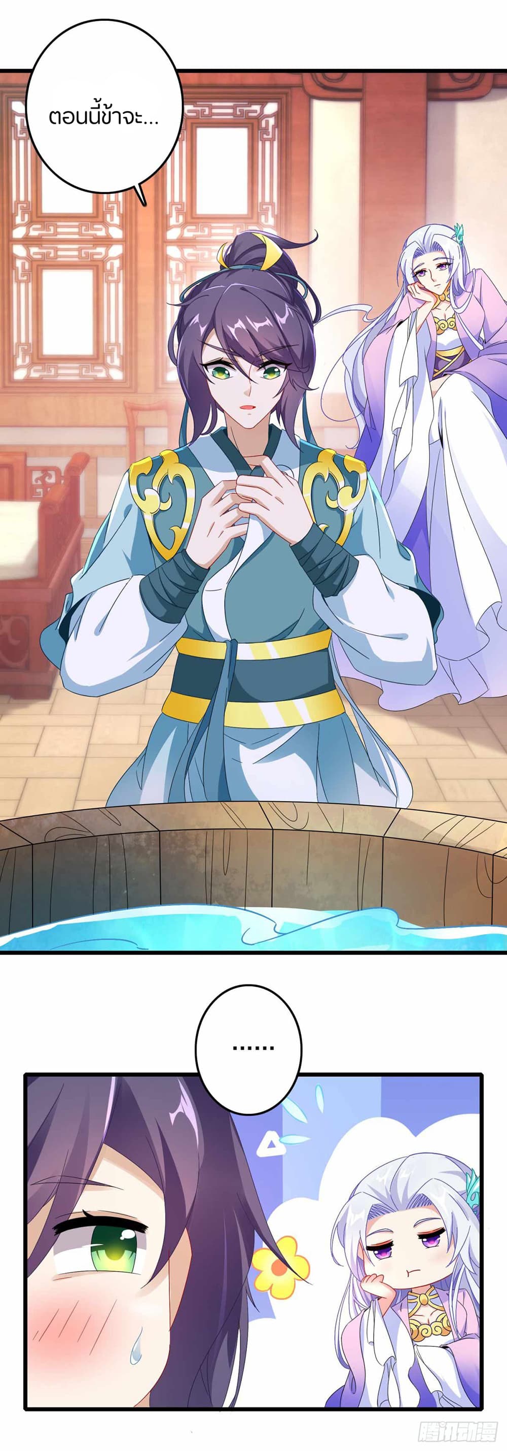 Divine Soul Emperor page 6