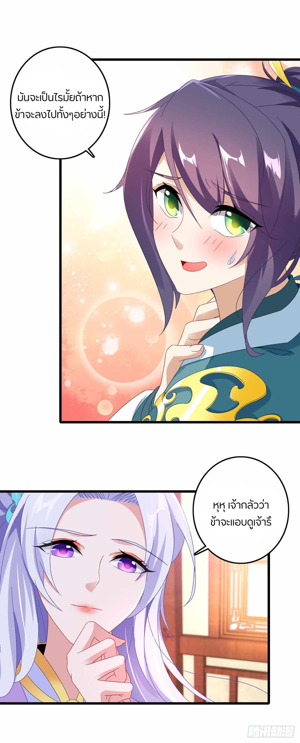 Divine Soul Emperor page 7