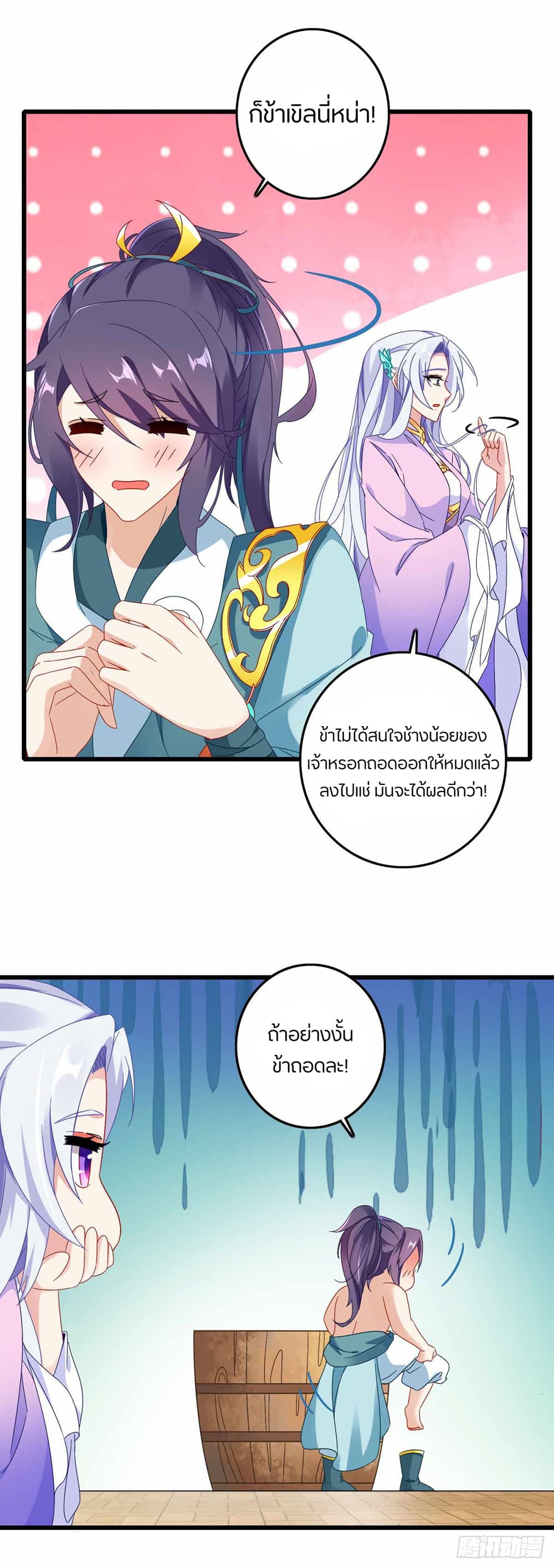 Divine Soul Emperor page 8