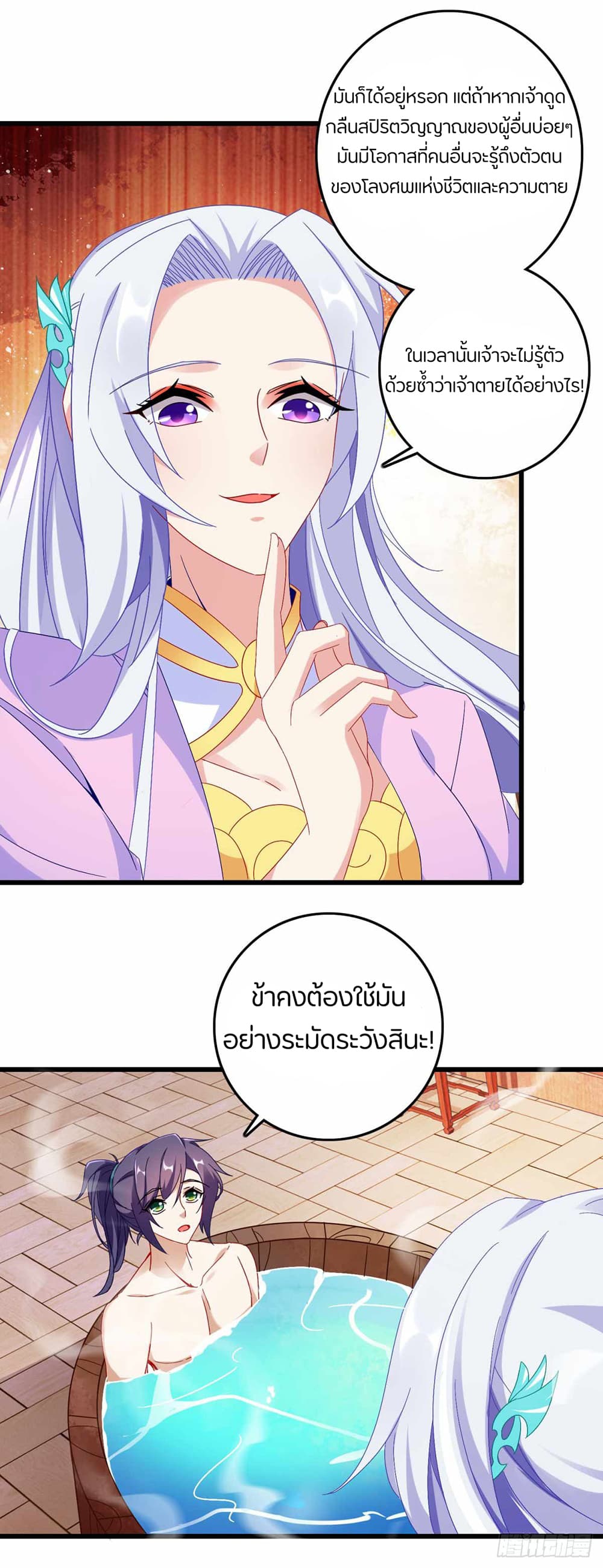 Divine Soul Emperor page 15