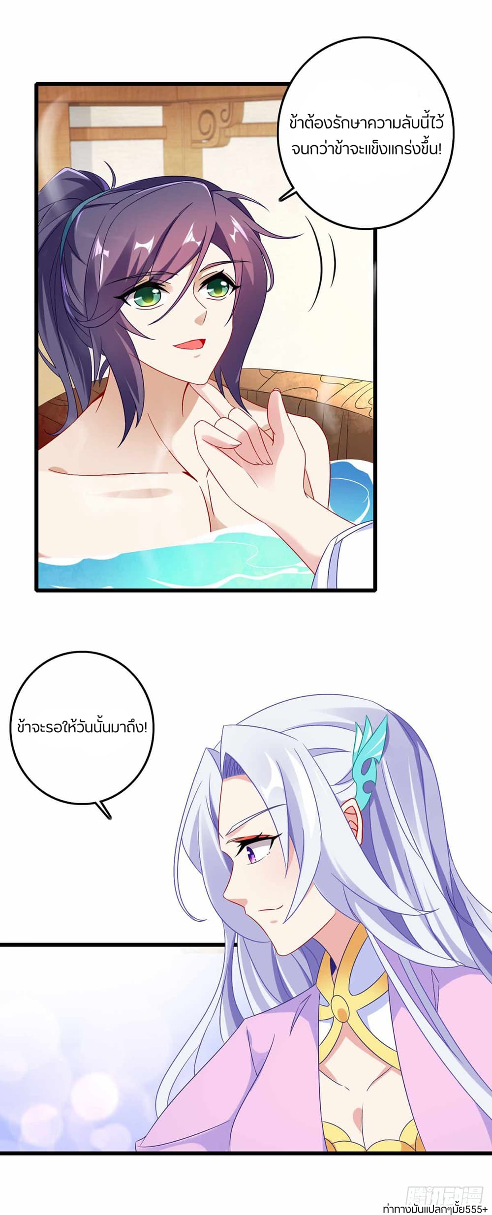 Divine Soul Emperor page 17
