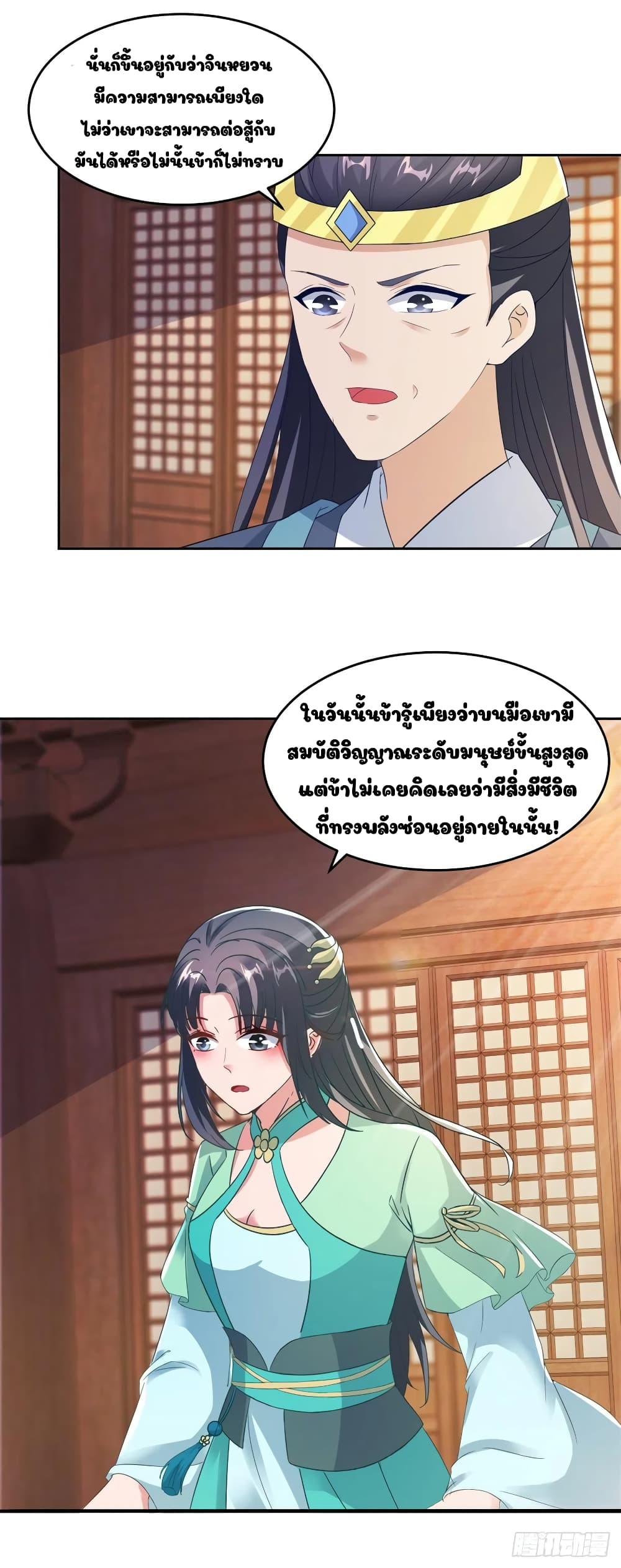 Divine Soul Emperor page 4