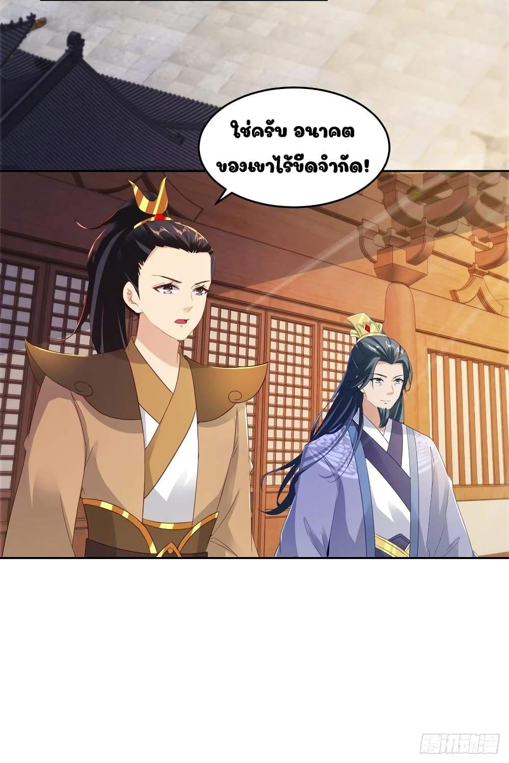 Divine Soul Emperor page 6