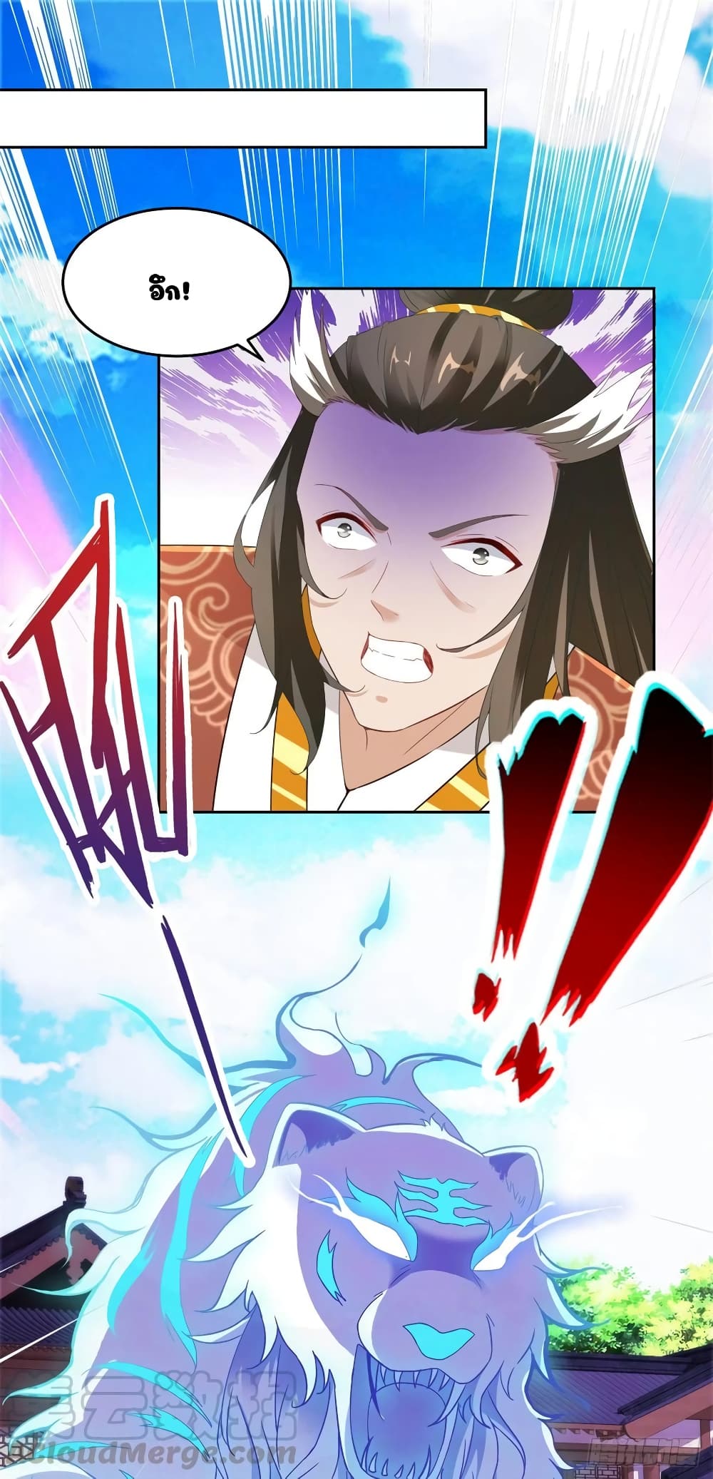 Divine Soul Emperor page 7