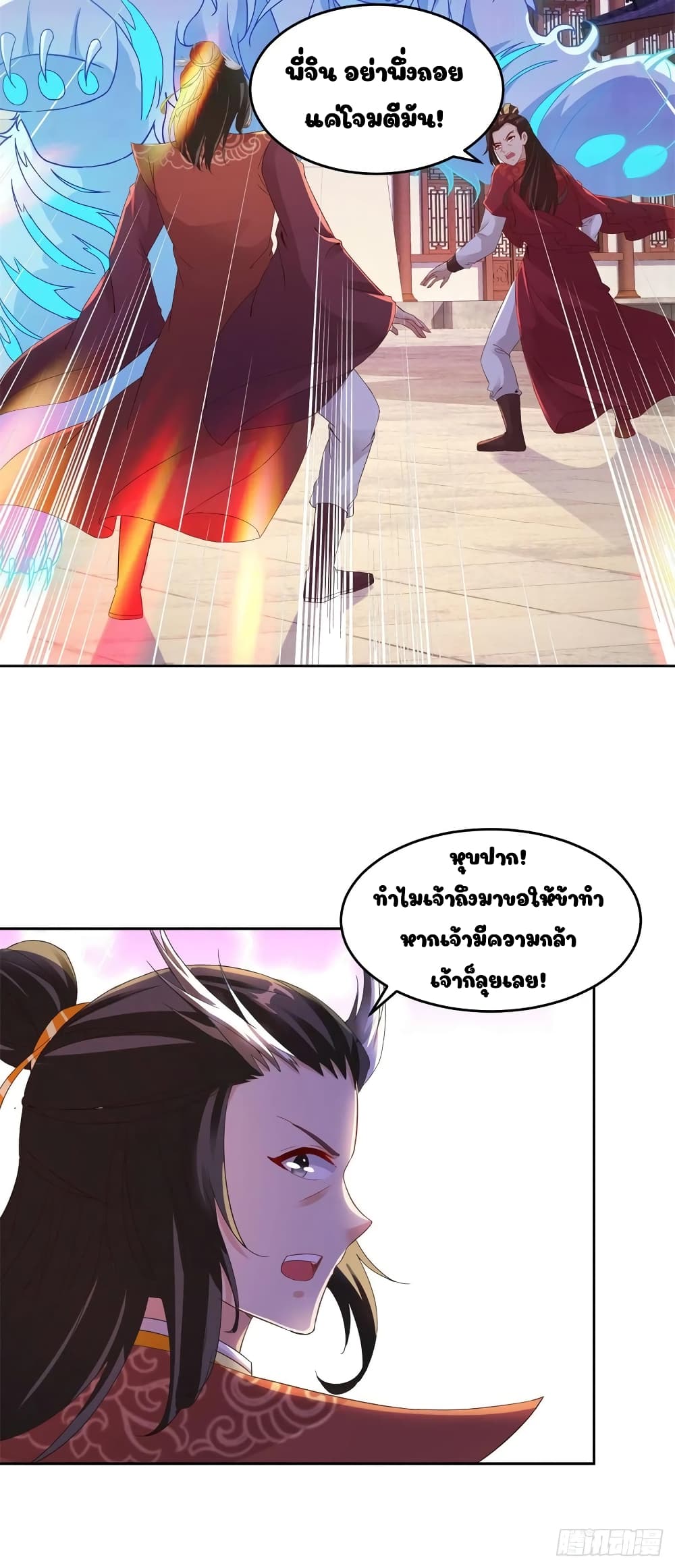 Divine Soul Emperor page 8