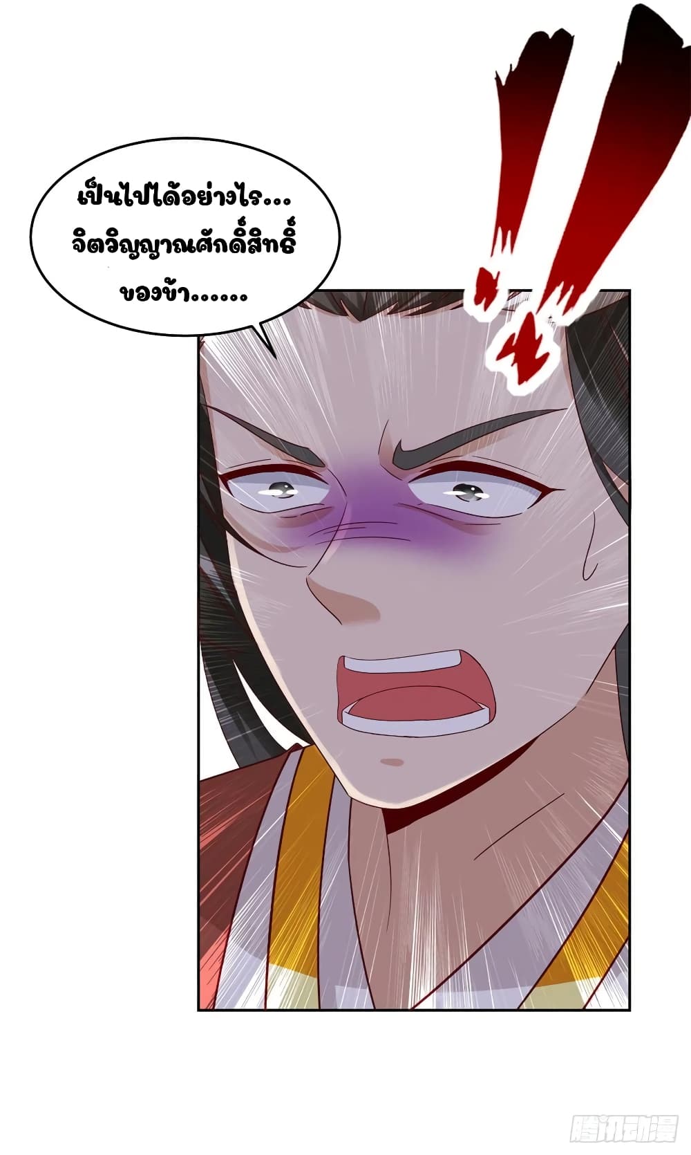 Divine Soul Emperor page 4