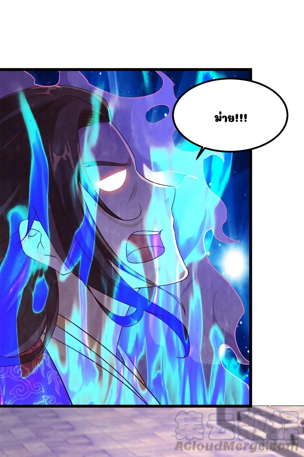 Divine Soul Emperor page 9