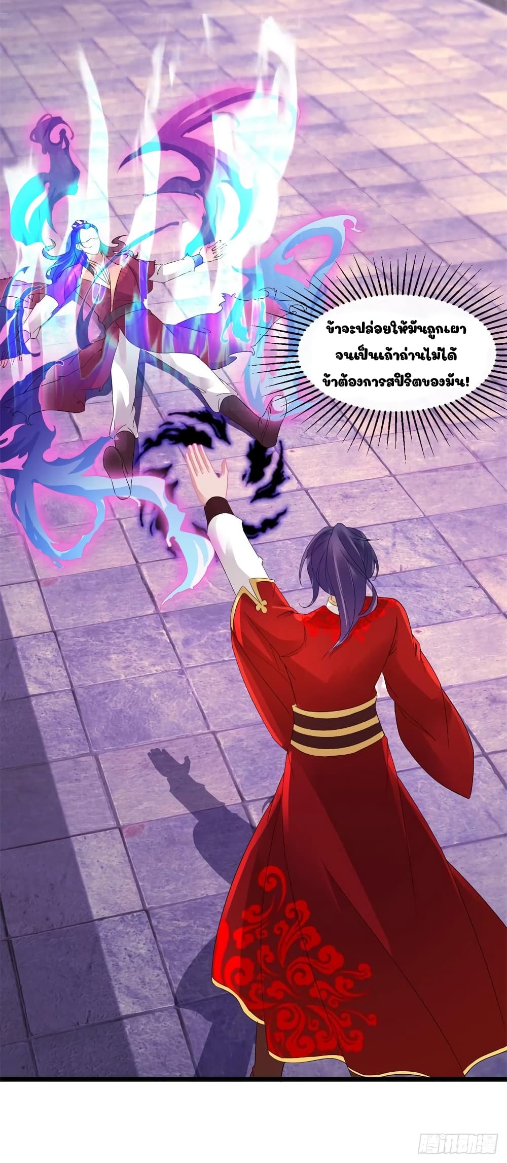 Divine Soul Emperor page 10