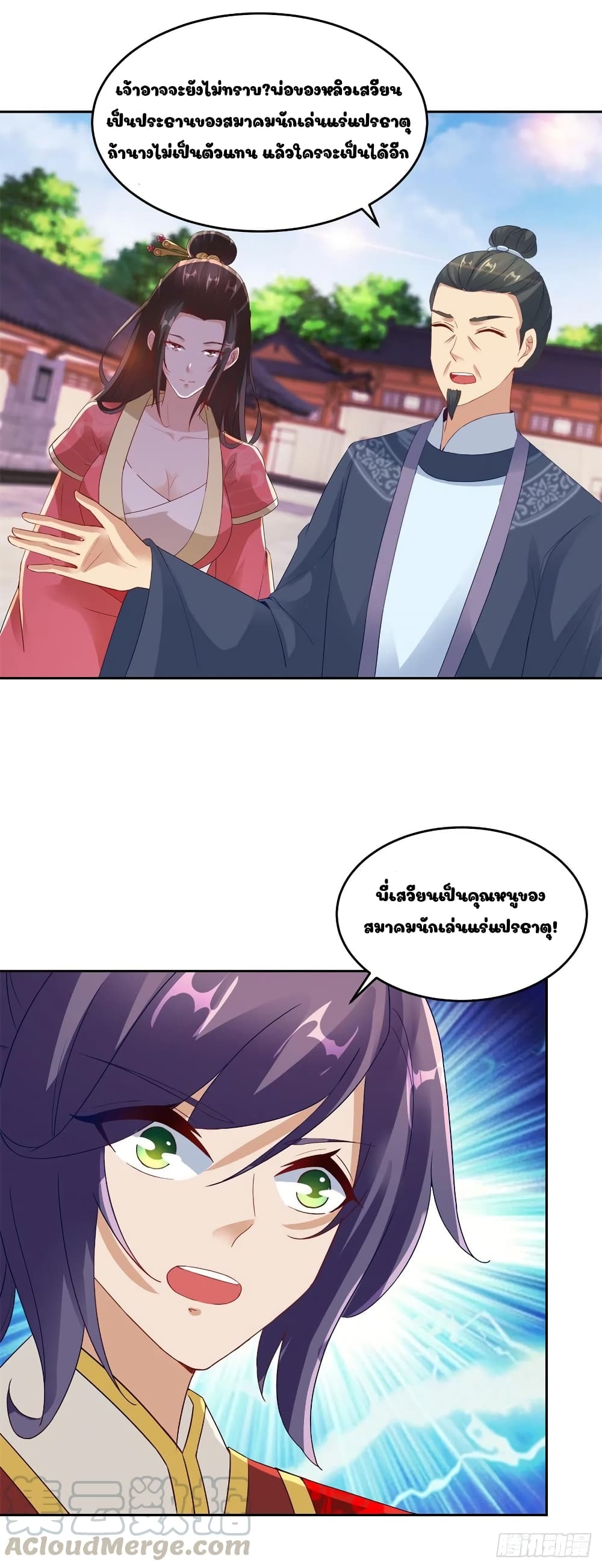Divine Soul Emperor page 3