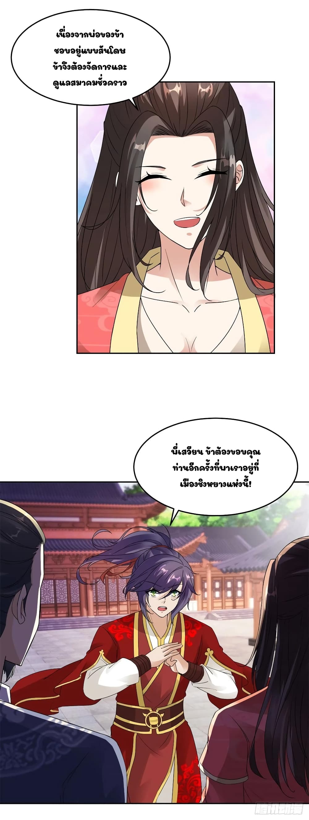 Divine Soul Emperor page 4