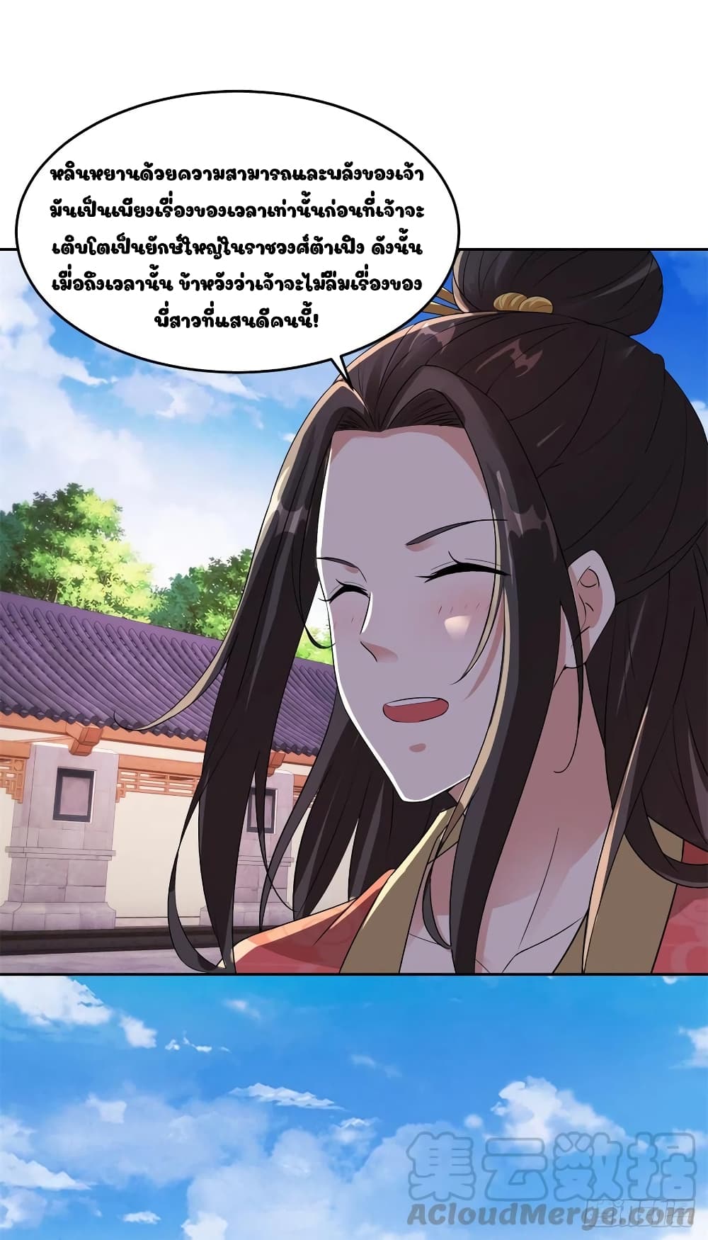 Divine Soul Emperor page 5