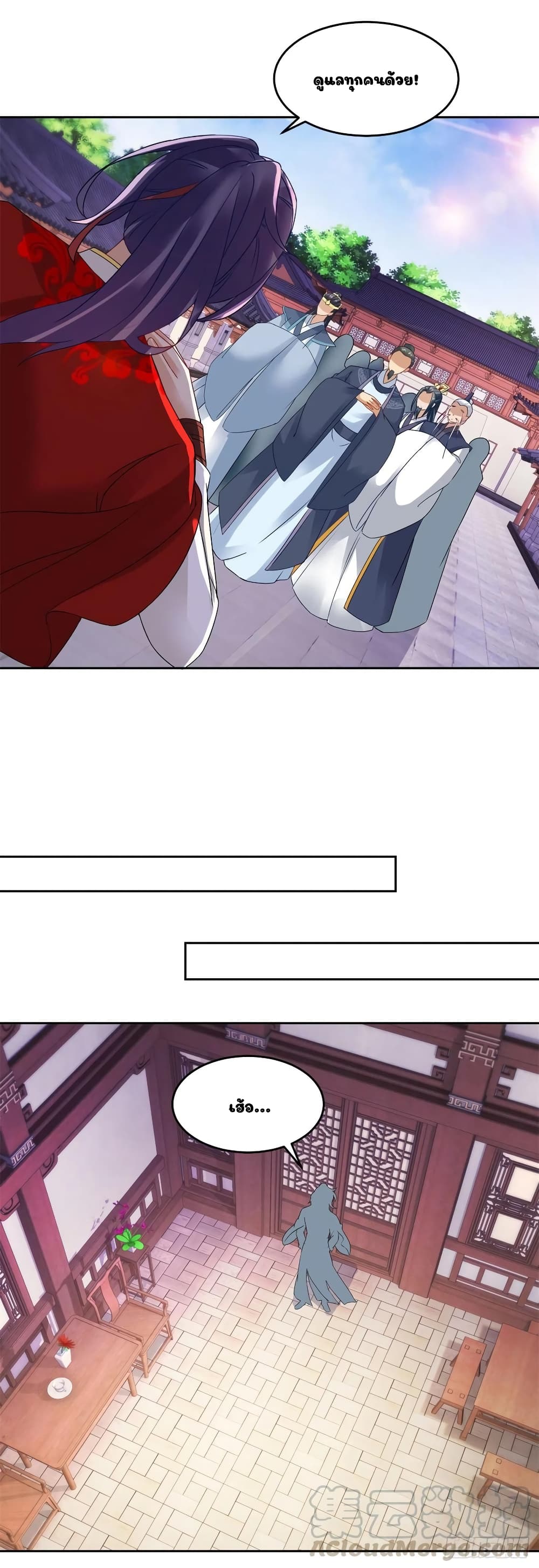 Divine Soul Emperor page 7