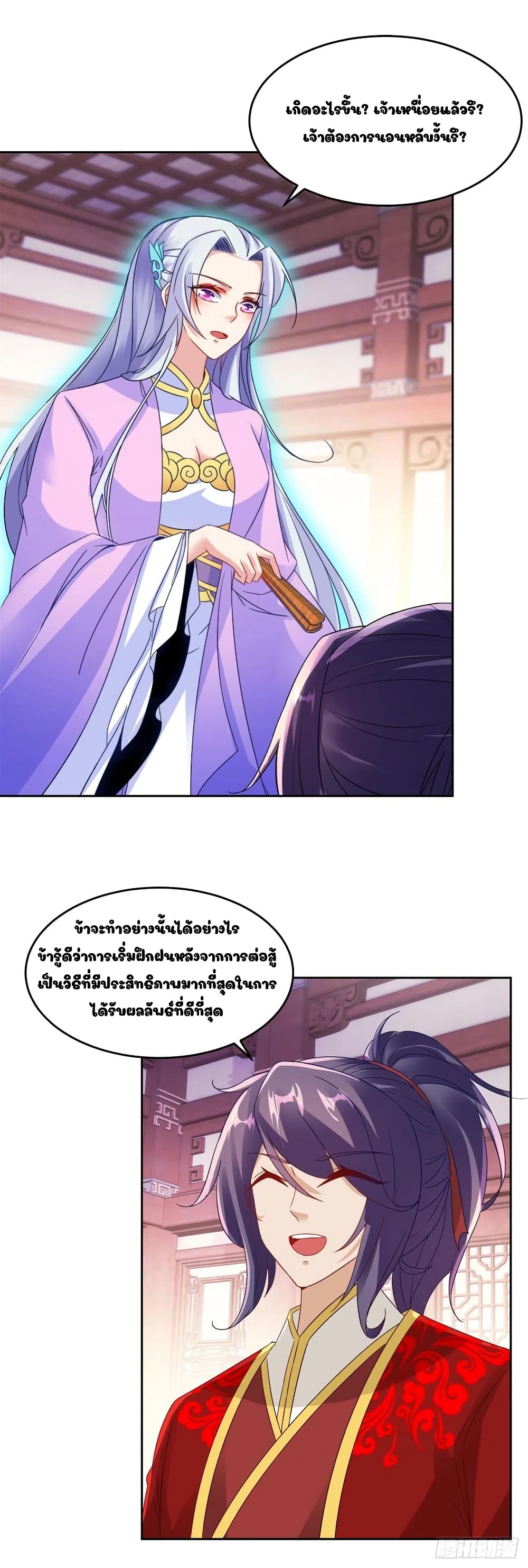 Divine Soul Emperor page 8