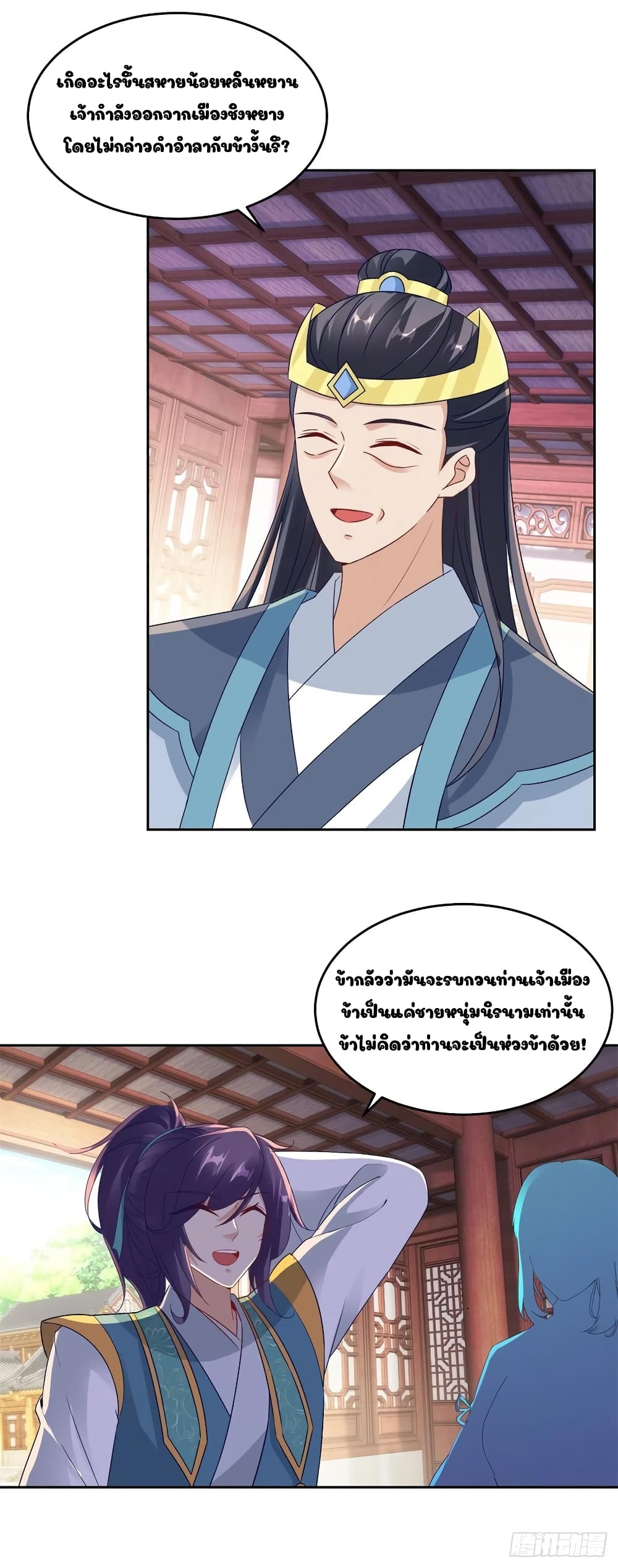 Divine Soul Emperor page 4