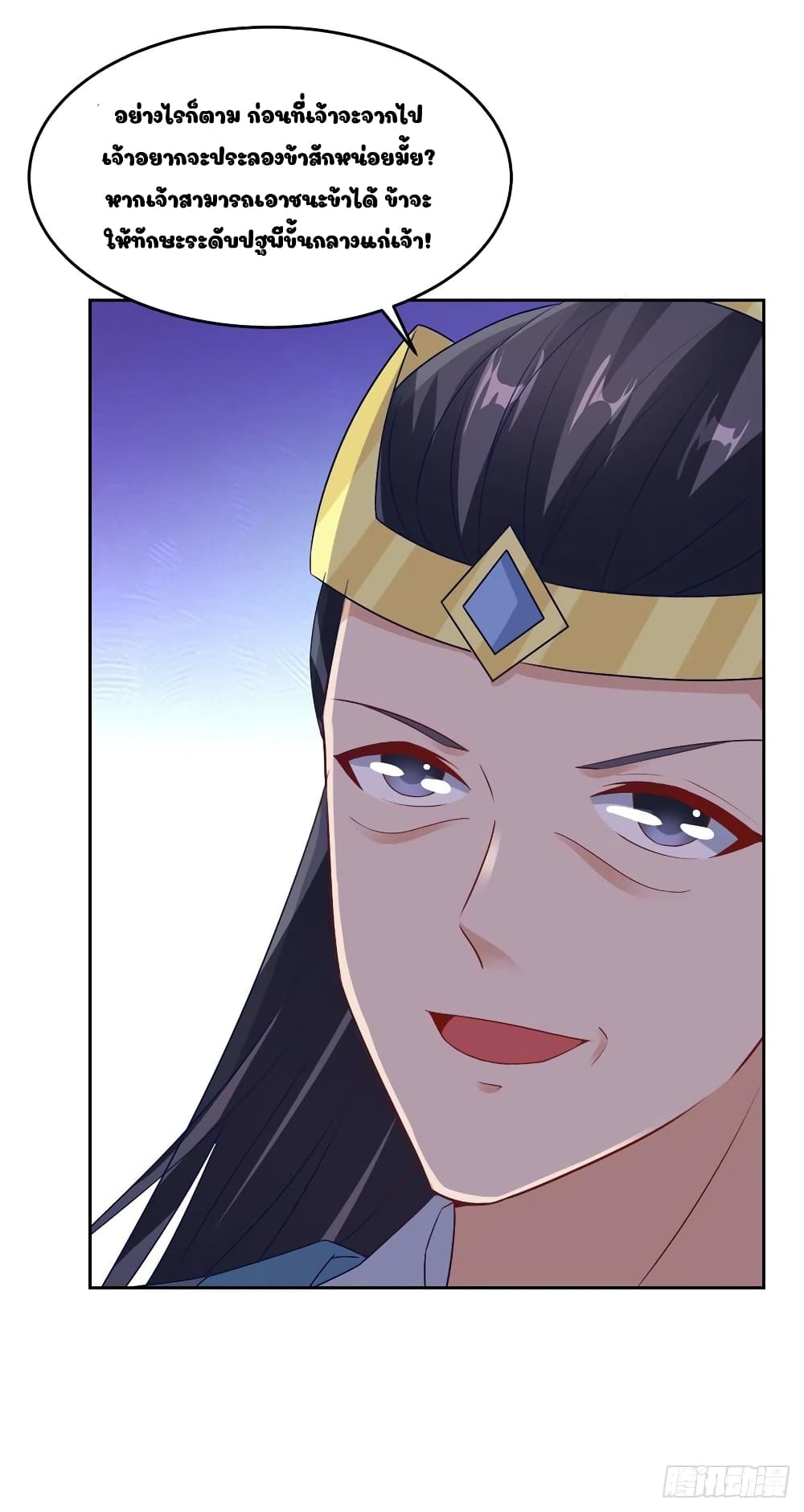 Divine Soul Emperor page 6